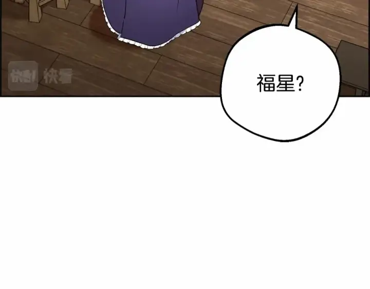 漫画《反派少女被爱意围绕》第3话 暴雨求医第107张图