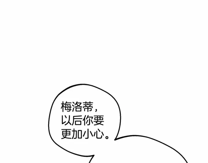 漫画《反派少女被爱意围绕》第3话 暴雨求医第111张图