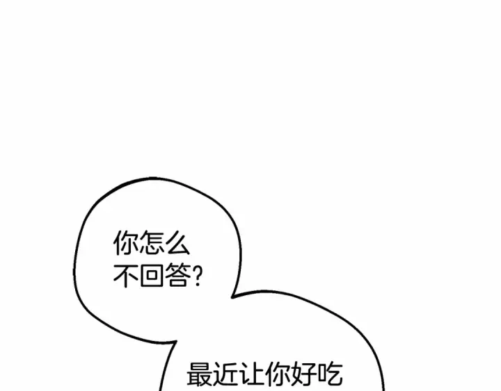 漫画《反派少女被爱意围绕》第3话 暴雨求医第114张图
