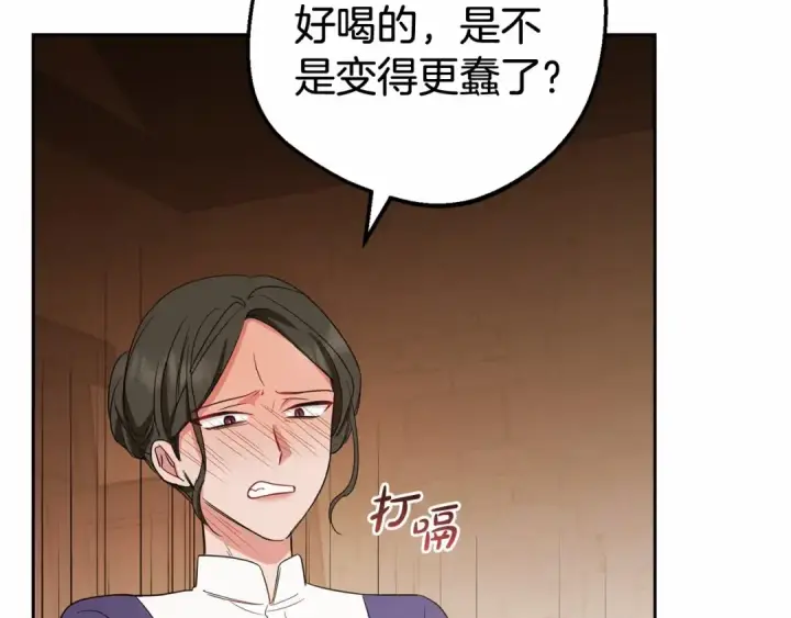 漫画《反派少女被爱意围绕》第3话 暴雨求医第115张图