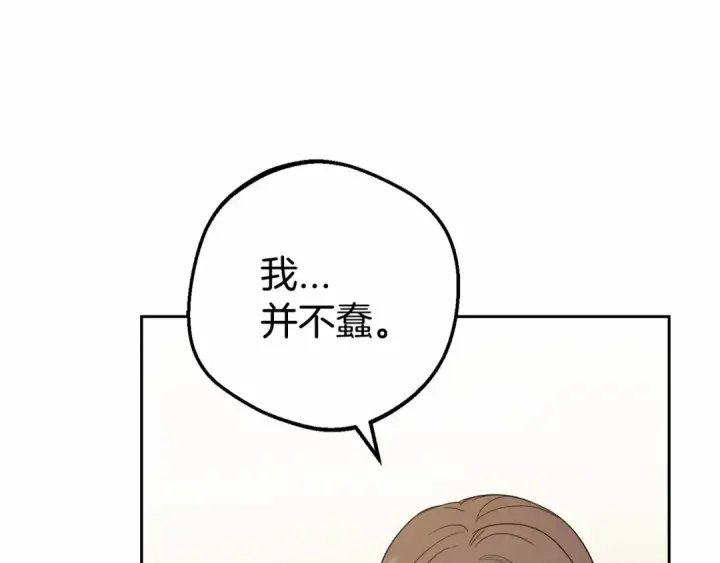 漫画《反派少女被爱意围绕》第3话 暴雨求医第118张图