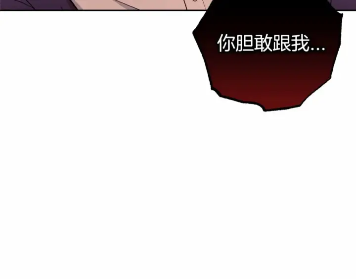 漫画《反派少女被爱意围绕》第3话 暴雨求医第122张图