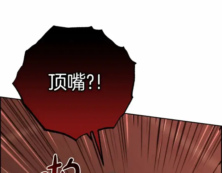 漫画《反派少女被爱意围绕》第3话 暴雨求医第123张图