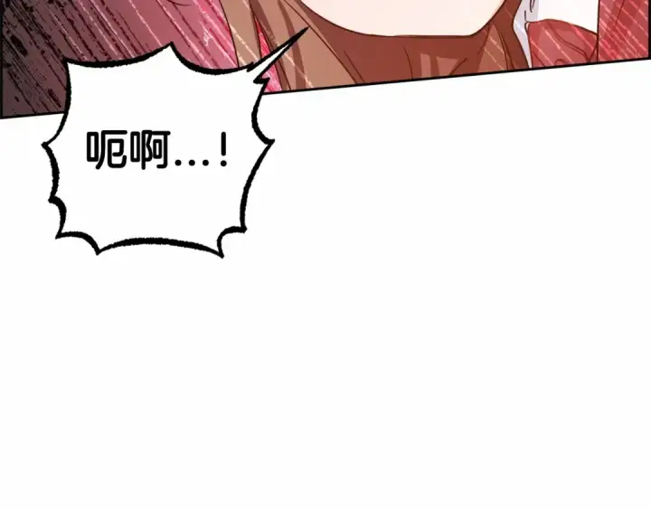 漫画《反派少女被爱意围绕》第3话 暴雨求医第134张图