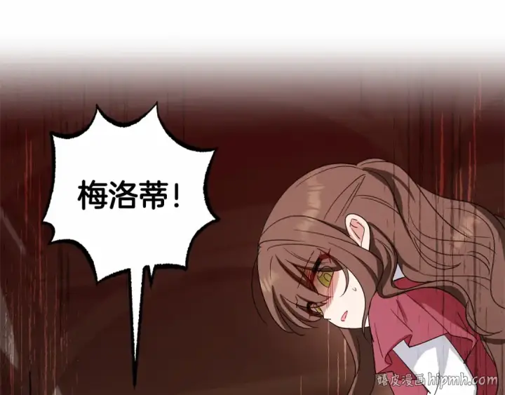 漫画《反派少女被爱意围绕》第3话 暴雨求医第136张图