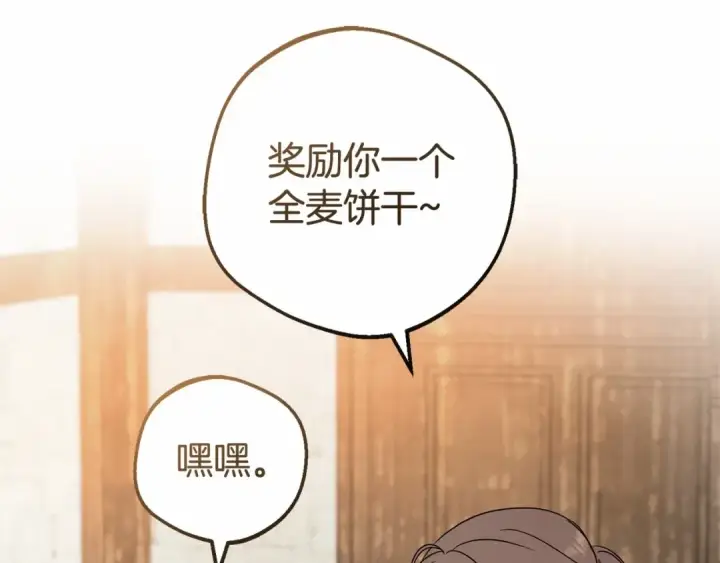 漫画《反派少女被爱意围绕》第3话 暴雨求医第14张图