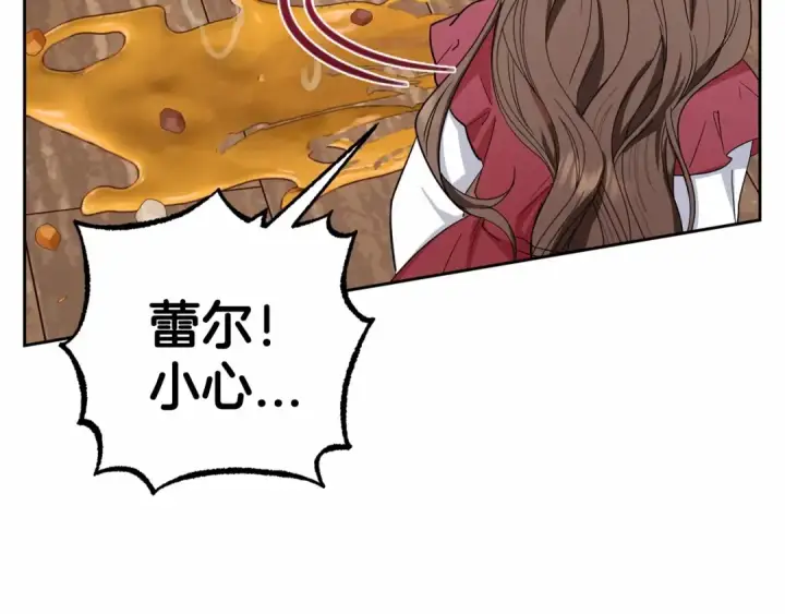 漫画《反派少女被爱意围绕》第3话 暴雨求医第141张图