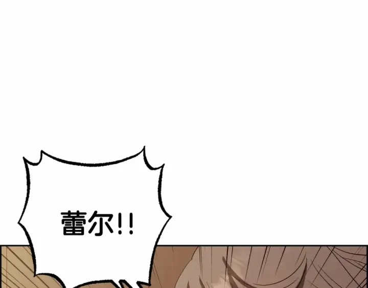 漫画《反派少女被爱意围绕》第3话 暴雨求医第147张图