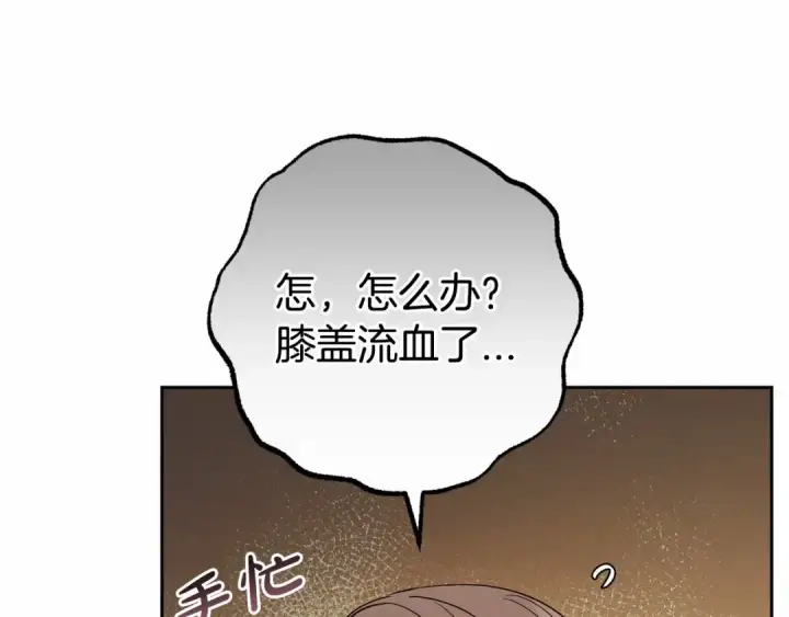 漫画《反派少女被爱意围绕》第3话 暴雨求医第150张图