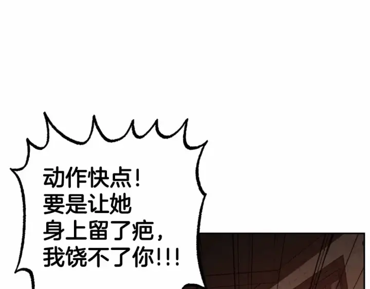 漫画《反派少女被爱意围绕》第3话 暴雨求医第156张图