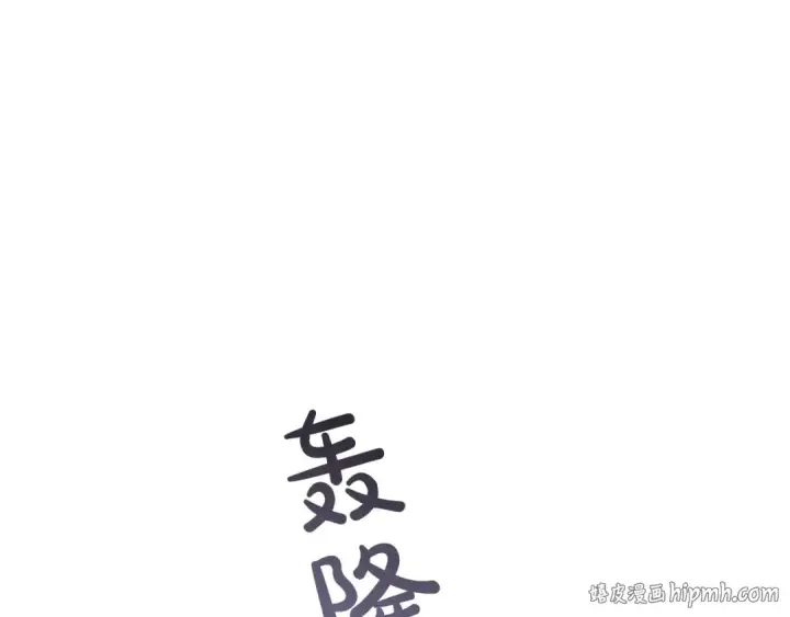 漫画《反派少女被爱意围绕》第3话 暴雨求医第160张图