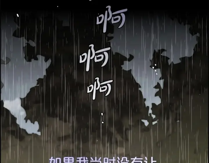 漫画《反派少女被爱意围绕》第3话 暴雨求医第179张图