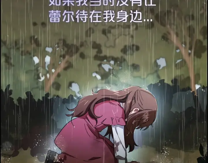 漫画《反派少女被爱意围绕》第3话 暴雨求医第180张图
