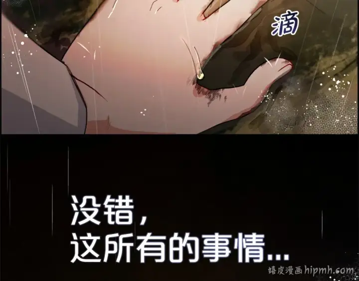 漫画《反派少女被爱意围绕》第3话 暴雨求医第184张图