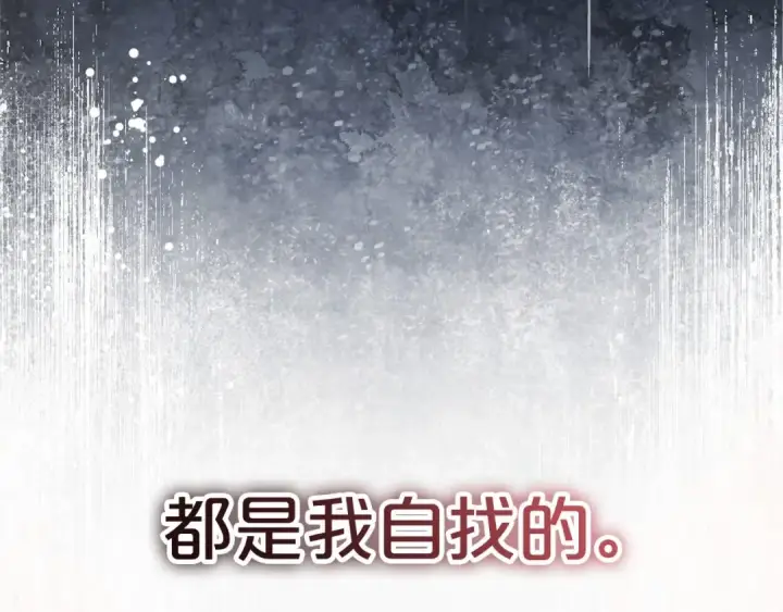 漫画《反派少女被爱意围绕》第3话 暴雨求医第186张图