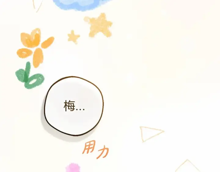漫画《反派少女被爱意围绕》第3话 暴雨求医第2张图