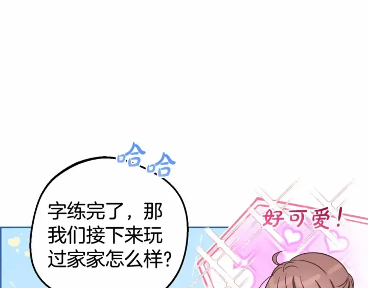 漫画《反派少女被爱意围绕》第3话 暴雨求医第20张图