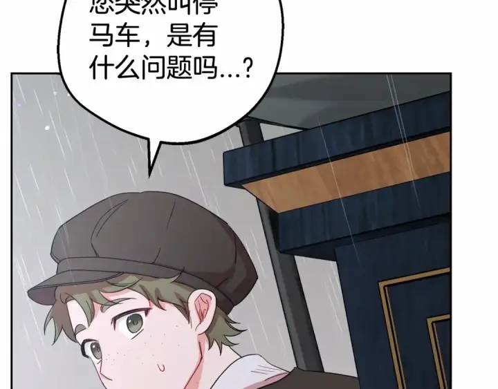 漫画《反派少女被爱意围绕》第3话 暴雨求医第205张图