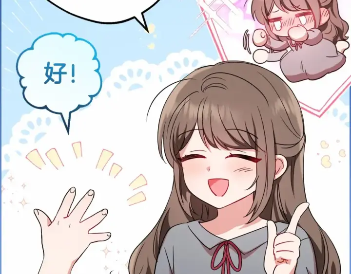 漫画《反派少女被爱意围绕》第3话 暴雨求医第21张图