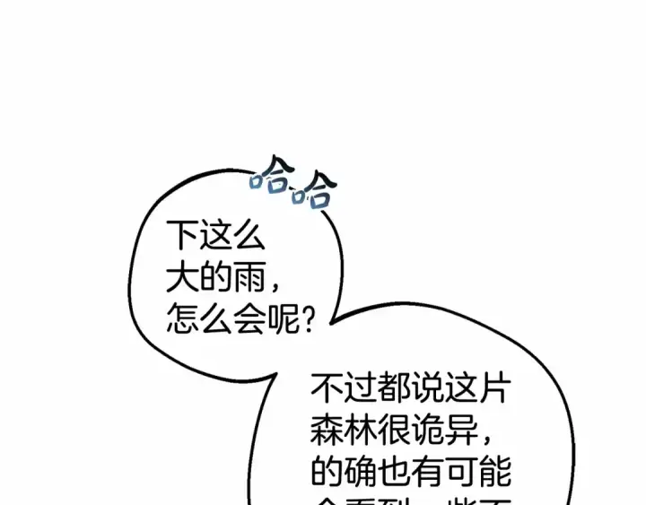 漫画《反派少女被爱意围绕》第3话 暴雨求医第210张图