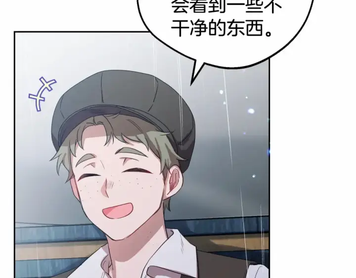 漫画《反派少女被爱意围绕》第3话 暴雨求医第211张图