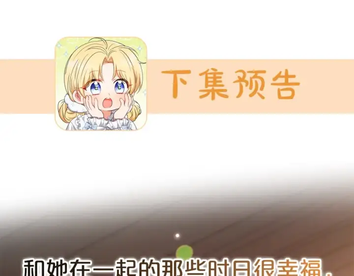 漫画《反派少女被爱意围绕》第3话 暴雨求医第221张图