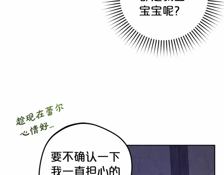 漫画《反派少女被爱意围绕》第3话 暴雨求医第25张图