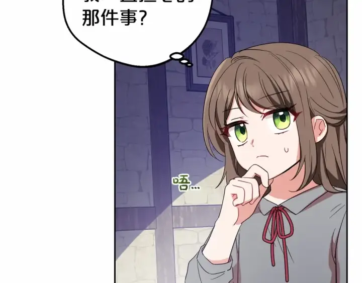 漫画《反派少女被爱意围绕》第3话 暴雨求医第26张图