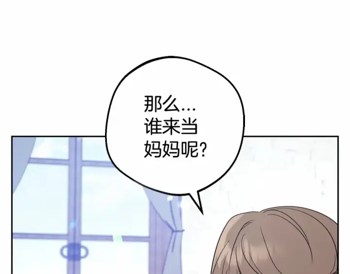 漫画《反派少女被爱意围绕》第3话 暴雨求医第28张图