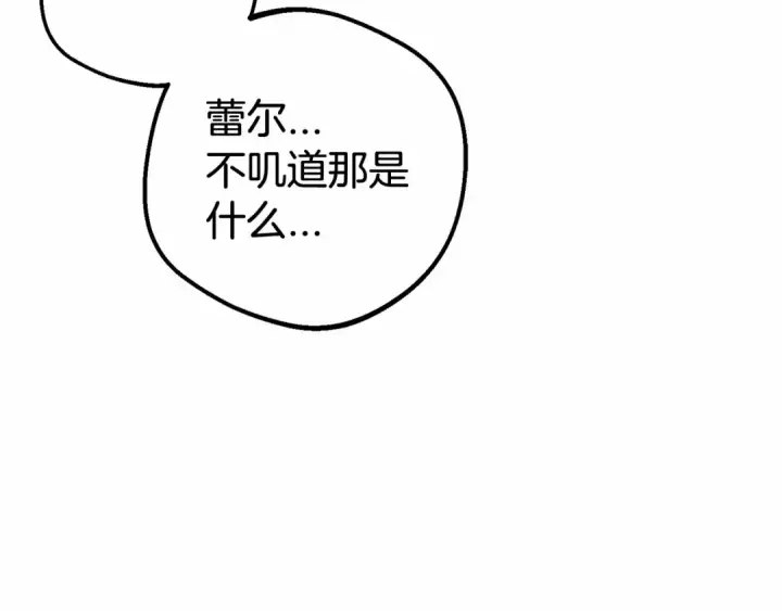 漫画《反派少女被爱意围绕》第3话 暴雨求医第30张图