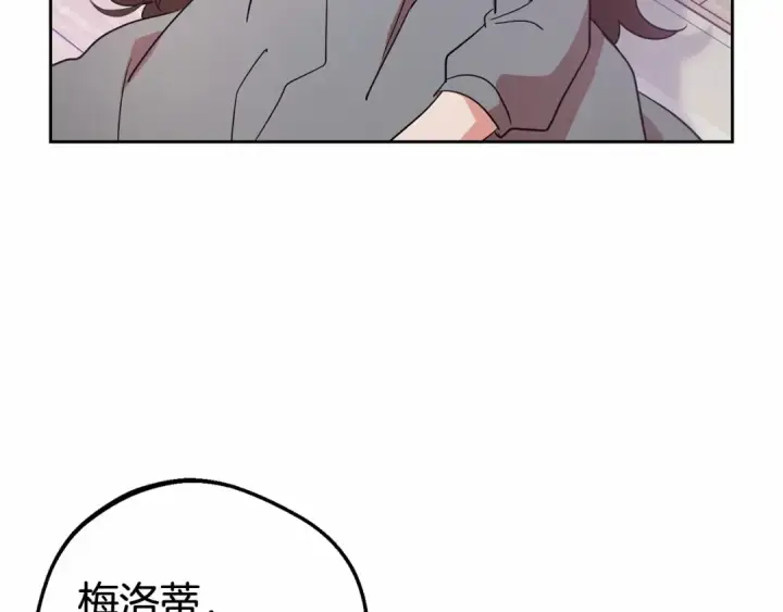 漫画《反派少女被爱意围绕》第3话 暴雨求医第35张图