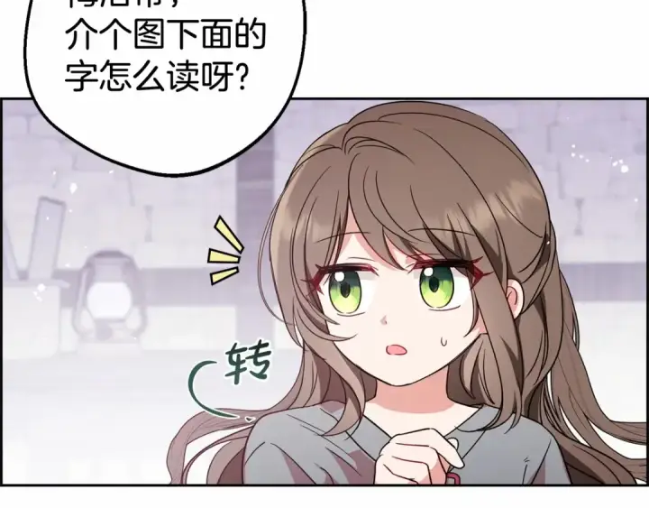 漫画《反派少女被爱意围绕》第3话 暴雨求医第36张图
