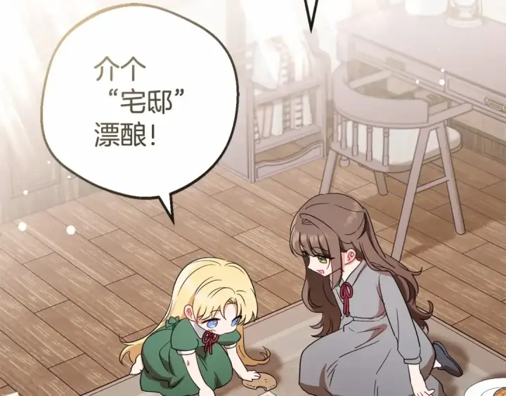 漫画《反派少女被爱意围绕》第3话 暴雨求医第39张图