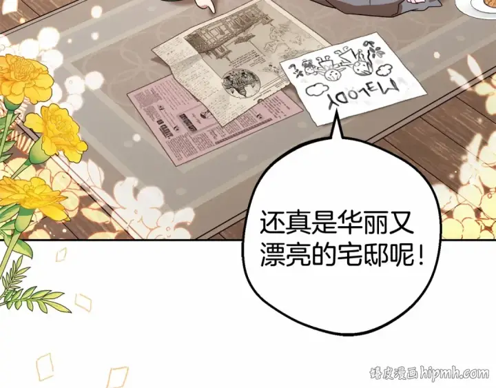 漫画《反派少女被爱意围绕》第3话 暴雨求医第40张图
