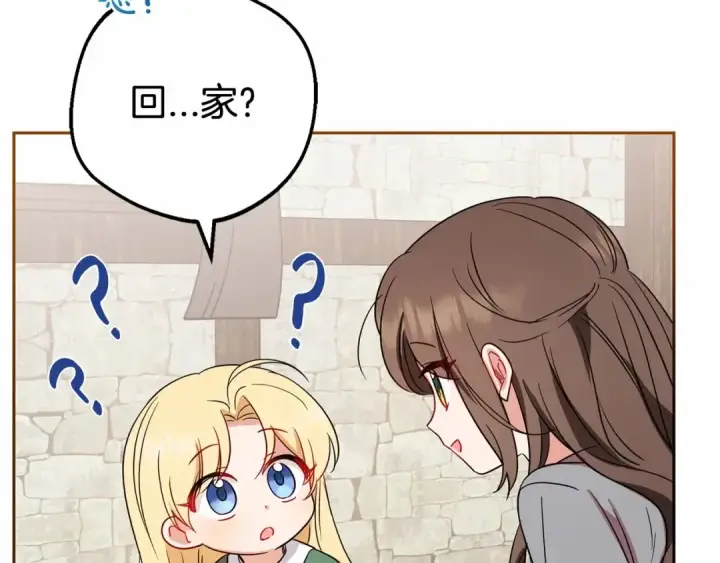 漫画《反派少女被爱意围绕》第3话 暴雨求医第44张图