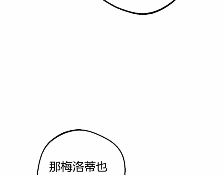 漫画《反派少女被爱意围绕》第3话 暴雨求医第46张图