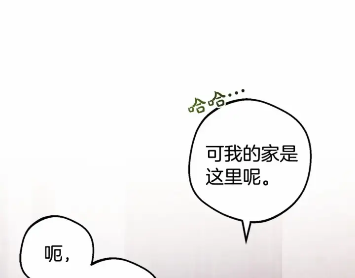 漫画《反派少女被爱意围绕》第3话 暴雨求医第49张图