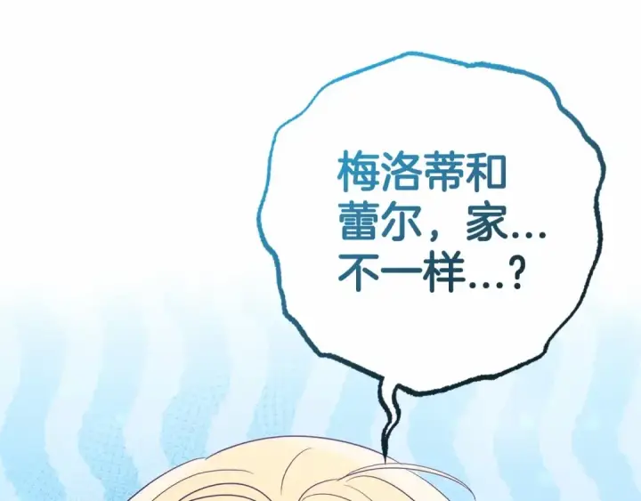 漫画《反派少女被爱意围绕》第3话 暴雨求医第52张图