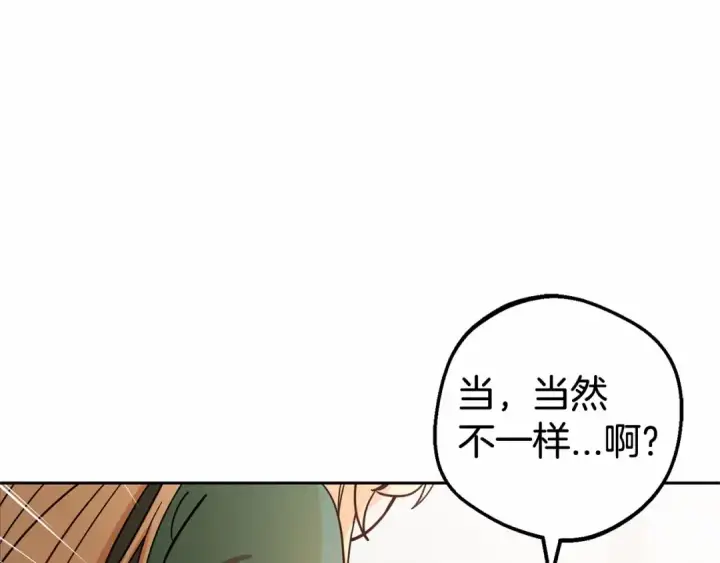 漫画《反派少女被爱意围绕》第3话 暴雨求医第55张图