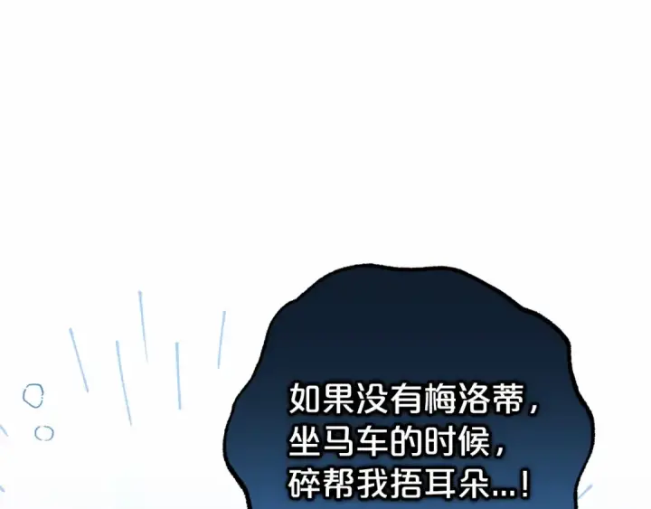 漫画《反派少女被爱意围绕》第3话 暴雨求医第58张图
