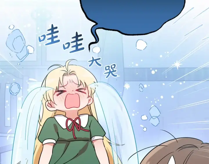 漫画《反派少女被爱意围绕》第3话 暴雨求医第59张图