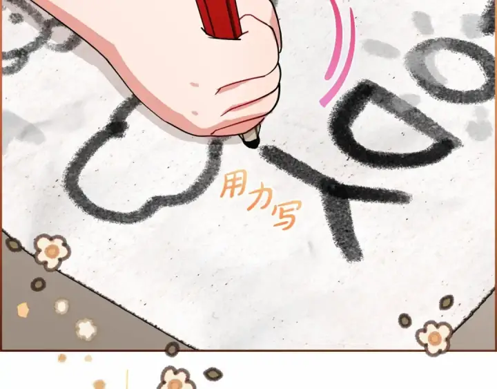漫画《反派少女被爱意围绕》第3话 暴雨求医第6张图