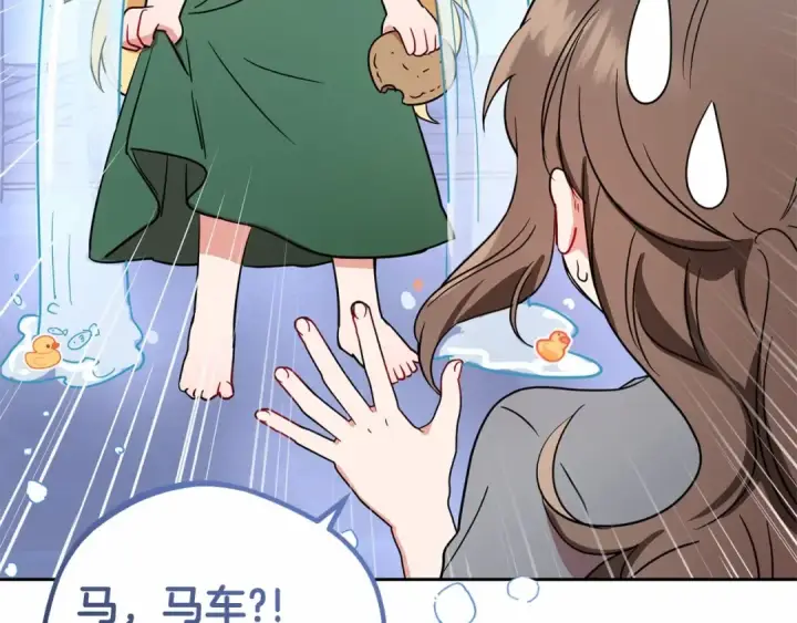 漫画《反派少女被爱意围绕》第3话 暴雨求医第60张图