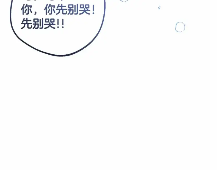 漫画《反派少女被爱意围绕》第3话 暴雨求医第61张图