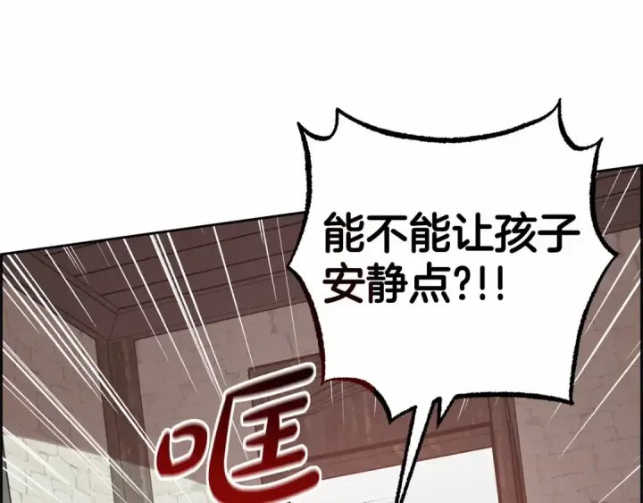 漫画《反派少女被爱意围绕》第3话 暴雨求医第62张图