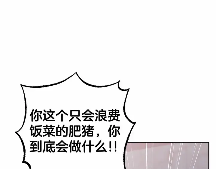 漫画《反派少女被爱意围绕》第3话 暴雨求医第65张图