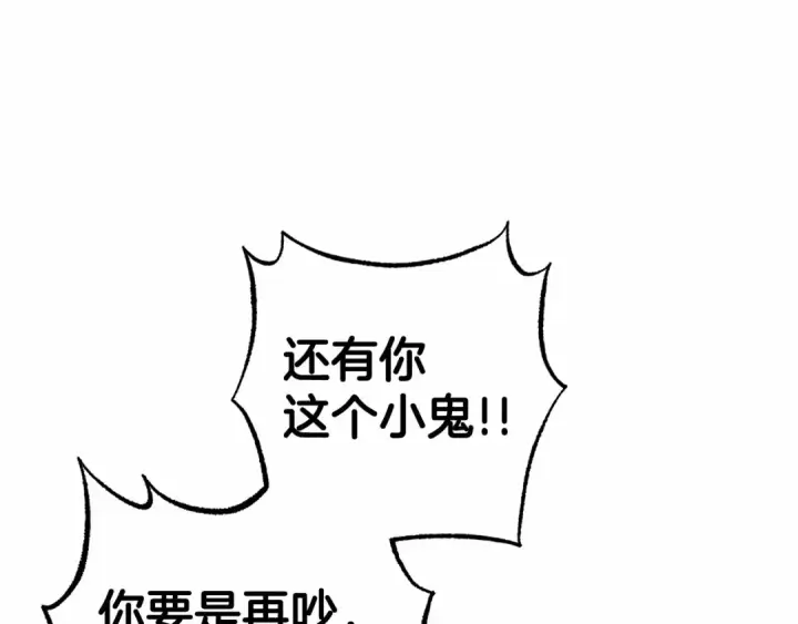 漫画《反派少女被爱意围绕》第3话 暴雨求医第69张图