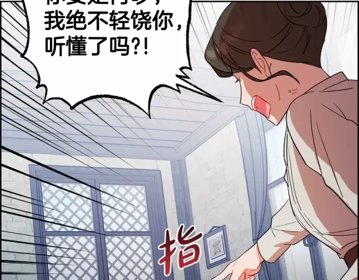 漫画《反派少女被爱意围绕》第3话 暴雨求医第70张图
