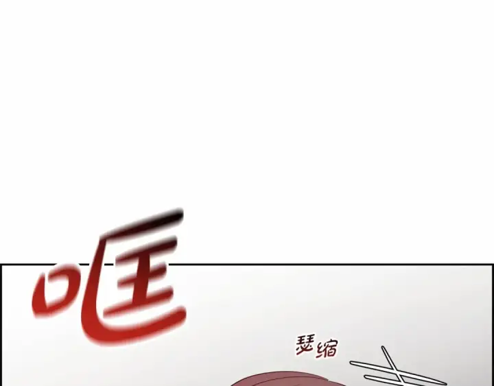 漫画《反派少女被爱意围绕》第3话 暴雨求医第75张图