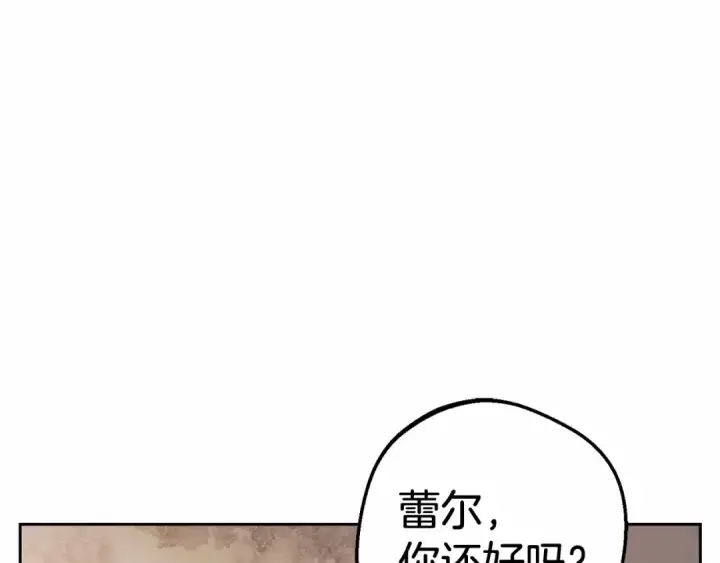 漫画《反派少女被爱意围绕》第3话 暴雨求医第77张图